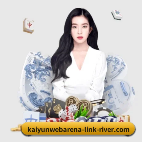 开云网页版 APP 界面