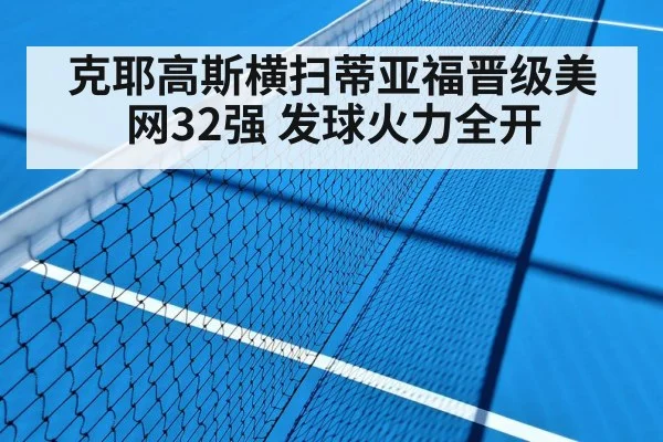 tennis match hard court